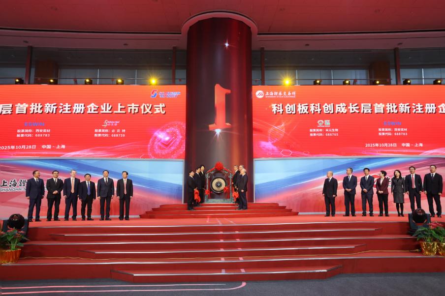 禾元生物敲钟,成为光谷第70家上市企业